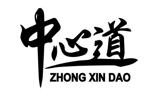 Logo ZXD Das Logo des Zhong Xin Dao. Chinesische Schriftzeichen in schwarzem, geschwungenem Strich über den Lateinischen Buchstaben.